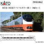 予約 2026年8月予定 No:10-1874 KATO E657系＜E653系リバイバルカラー(橙)＞ 10両セット 鉄道模型 Nゲージ KATO カトー