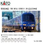 予約 2026年11月予定 No:10-2196 KATO ＜THE ROYAL EXPRESS＞ 伊豆急行2100系 8両セット ザ・ロイヤルエクスプレス 鉄道模型 Nゲー