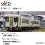 予約 2026年11月予定 No:10-2081 KATO キハ111+112　2両基本セット 鉄道模型 Nゲージ KATO カトー