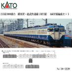 【予約 2027年2月予定】【Nゲージ】KATO No:10-2229 113系1000番台 横須賀・総武快速線(JR仕様) 4両付属編成セット
