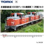 【即納在庫 安心配送】 TOMIX 98159 衣浦臨海鉄道 KE65形ディーゼル機関車 (1・3号機) セット 2両セット 送料無料