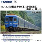 ショッピング星 【予約 2025年9月→10月予定】TOMIX No: 98870 JR 24系25形特急寝台客車(北斗星・混成編成)基本セット 6両セット トミックス Nゲージ 鉄道模型