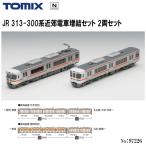 【即納在庫 安心配送】 TOMIX 97226 JR 313-300系近郊電車 増結2両セット