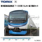 予約 2026年2月予定 No:98514 TOMIX 東京臨海高速鉄道 71-000形(りんかい線) 増結6両セット 鉄道模型 Nゲージ トミックス