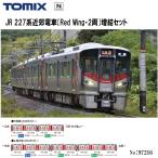 予約 2026年2月予定 No:97216 TOMIX JR 227系近郊電車(Red Wing・2両) 増結2両セット 鉄道模型 Nゲージ トミックス