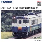 予約 2026年3月予定 No_HO-442 TOMIX JR キハ40-500形 後期型・飯山線色  鉄道模型 HOゲージ TOMIX トミックス