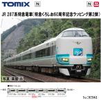 【予約 2026年2月 安心配送】 97981 TOMIX 特別企画品 JR 287系 （特急くろしお60周年記念ラッピング第2弾） 6両セット 鉄道模型 Nゲージ トミックス 送料無料