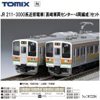 【予約 2026年4月 安心配送】 97238 TOMIX JR 211-3000系近郊電車 （高崎車両センター・4両編成） 4両セット 鉄道模型 Nゲージ TOMIX トミックス