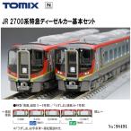 ショッピング鉄道 【2026年7月予定 安心配送】 98491 TOMIX JR 2700系特急ディーゼルカー基本3両セット 鉄道模型 Nゲージ TOMIX トミックス 南風 しまかぜ うずしお JR四国