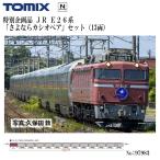 予約 2026年8月予定 No:97983 TOMIX ＜特企＞Ｅ26系「さよならカシオペア」セット（13両） 鉄道模型 Nゲージ TOMIX トミックス
