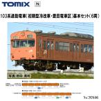 予約 2027年1月予定 No:97646 TOMIX 103系通勤電車（初期型冷改車・豊田電車区）基本セット（6両） 鉄道模型 Nゲージ TOMIX トミックス