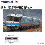 【予約 2027年4月予定】【Nゲージ】TOMIX No:98174 JR キハ185形3100番代 2両セット
