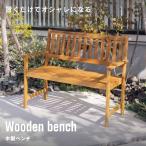ガーデン ベンチ 2人掛け 二人用  屋外 天然木 木 省スペース アーム付き 庭 ベランダ 幅110cm ウッドデッキ 木製ベンチ