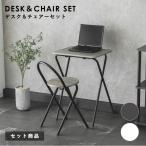 [ конечный продукт ] складной стол высокий стол компьютерный стол compact работа стол . чуть более стол стол стол компьютерный стол Takeda стол & стул - комплект GY/WH