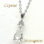 日本製Shiroganeブランドしずく型クリスタル天然石ネックレス