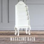 マガジンラック アンティーク 収納 