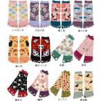 ５本指ソックス レディース 和柄のつま先プリントが可愛い お洒落な5本指靴下 京都くろちく女性サイズ