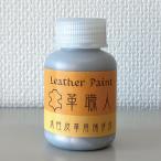 Leather Paint �v�E�l �y������v�p��C�t�z ���^���b�N 30ml���ѕt��