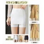 ペチパンツ ペチコート Yラインカバーショーツ インナー Yライン隠し ストレッチ 伸縮性 ボックス シームレス 見せパン 透け防止 透けない 冷感 夏 蒸れない