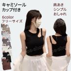 999 иен распродажа топ cup есть плечо .. бок высота . промежуток прекрасный . бок мясо аккуратный внутренний tops майка приятный пик всесезонный хлопок хлопок .. удобный ..