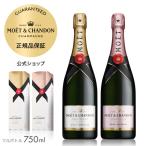 モエ・エ・シャンドン正規公式店紅白...