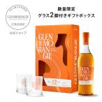 ショッピングタンブラー 9/3新発売！グレンモーレンジィ オリジナル 12年 グラス付きギフトボックス スコッチ ウィスキー お祝い ギフト ペアグラス グレンモーレンジ