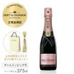 [ стандартный официальный магазин * ограничение с логотипом рука .. пакет есть ]moe*e* автомобиль n Don ro там n. настоящий 375ml( без коробки .) половина бутылка | MOET&amp;CHANDON ROSE IMPERIAL