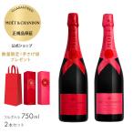 【数量限定 手さげ袋プレゼント】10/31発売 モエ・エ・シャンドン ホリデー限定商品 シェア ザ ラブ ギフトボックス Brut&amp;Rose 2本セット（750MLx2）白 ロゼ