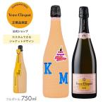 期間限定ポイント+5%【カスタム可】ヴーヴ・クリコ 正規公式店 アイスジャケット 最大60分保冷可能 ローズーラベル 750ml
