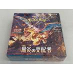 【シュリンク未開封BOX】ポケモンカードゲーム スカーレット＆バイオレット 拡張パック 黒炎の支配者 未開封美品