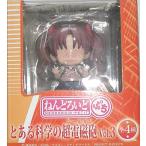 ねんどろいど ぷち Vol.3 とある科学の超電磁砲 フィギュア 白井黒子 使用感有り