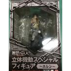 進撃の巨人 立体機動スペシャルフィギュア エレン 使用感有り