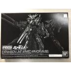 RG 1/144 拡張ユニット アームド・アーマーＶＮ／ＢＳ