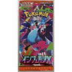 5パック ばら売り インフェルノX ポケモンカードゲーム MEGA メガ 拡張パック BOX ボックス