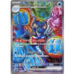 イルカマンex SAR [テラスタルフェ