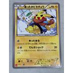 あったかピカチュウ (ユニクロ Kポケモ