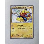 あったかピカチュウ (ユニクロ Kポケモ