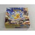 ポケモン カードゲーム スカーレット& バイオレット 拡張パック 超電ブ レイカー
