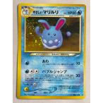 やさしいマリルリ LV.37 ★ [旧裏面] No.184 闇、そして光へ… 状態難 ポケモンカード ポケカ
