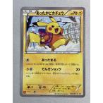 あったかピカチュウ (ユニクロ Kポケモ