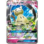 ミミッキュGXの出品写真