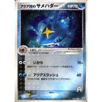 アクア団のサメハダー ★ ポケモンカード