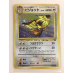 ポケカ ピジョット トレーディングカード ： 通販・価格比較 [最安値.com]