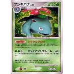 フシギバナ ★ [ひかる闇] DPBP#