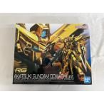 【未開封】RG アカツキガンダム(オオワシ装備) (RG) (ガンプラ)