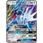 ディアルガGXの出品写真