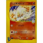 カリンのギャロップ ● [ポケモンカード★VS] 087/141 ポケモンカード ポケカ