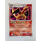 リザードン ★ [ひかる闇] DPBP#006 状態難 ポケモンカード ポケカ