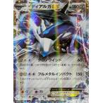 ディアルガEXの出品写真