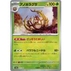 アノホラグサ(マスターボールミラー)  [テラスタルフェスex] SV8a 012/187 ポケモンカード ポケカ